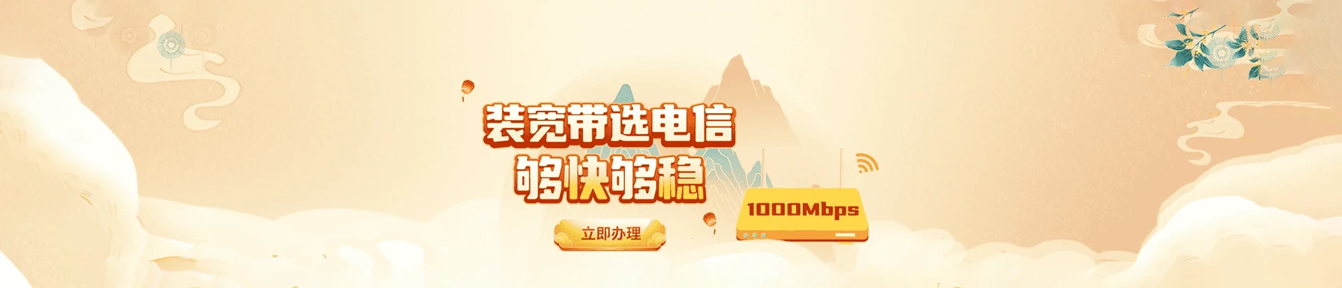 涟源市电信宽带