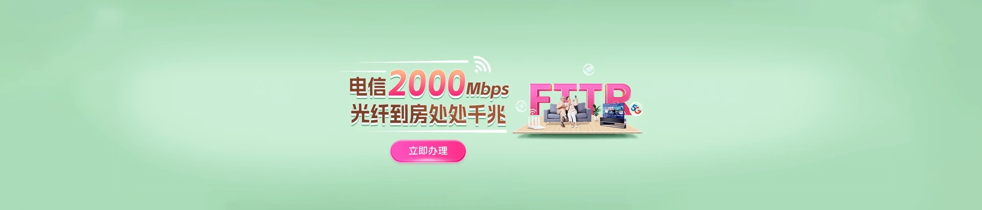 涟源市电信宽带